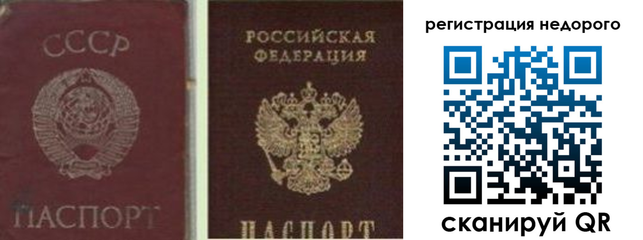 временная регистрация недорого в Туапсе