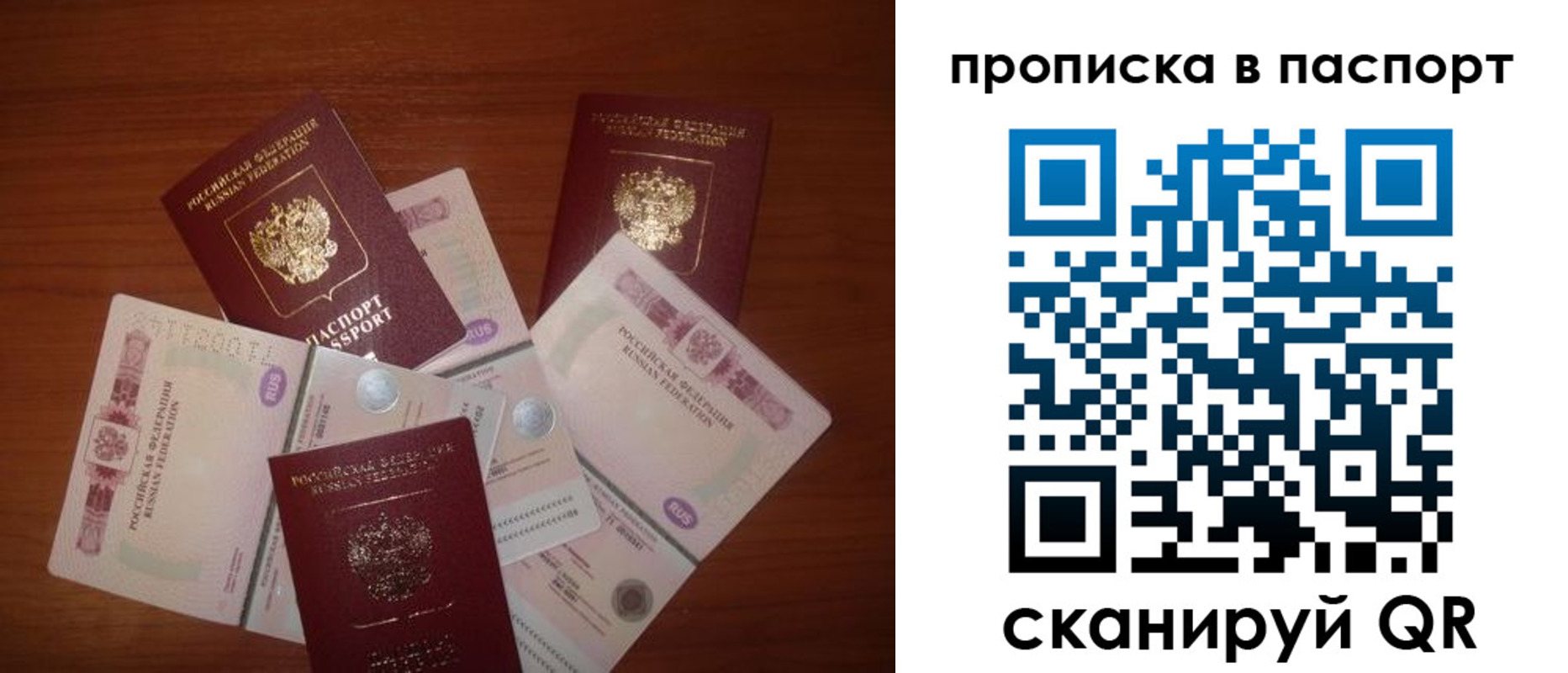 миграционный учет в Туапсе