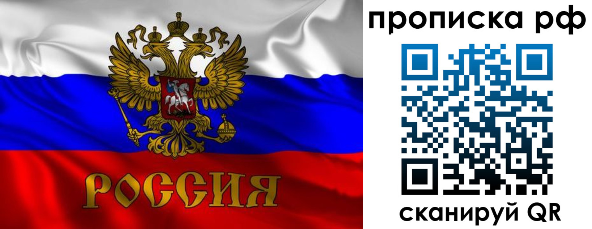 прописка 2025 в Туапсе