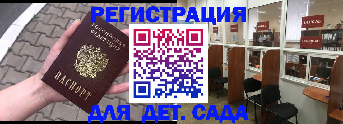 временная регистрация недорого в Туапсе