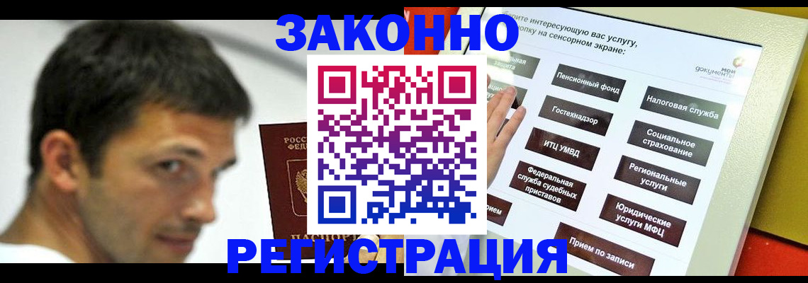 где прописаться в Туапсе